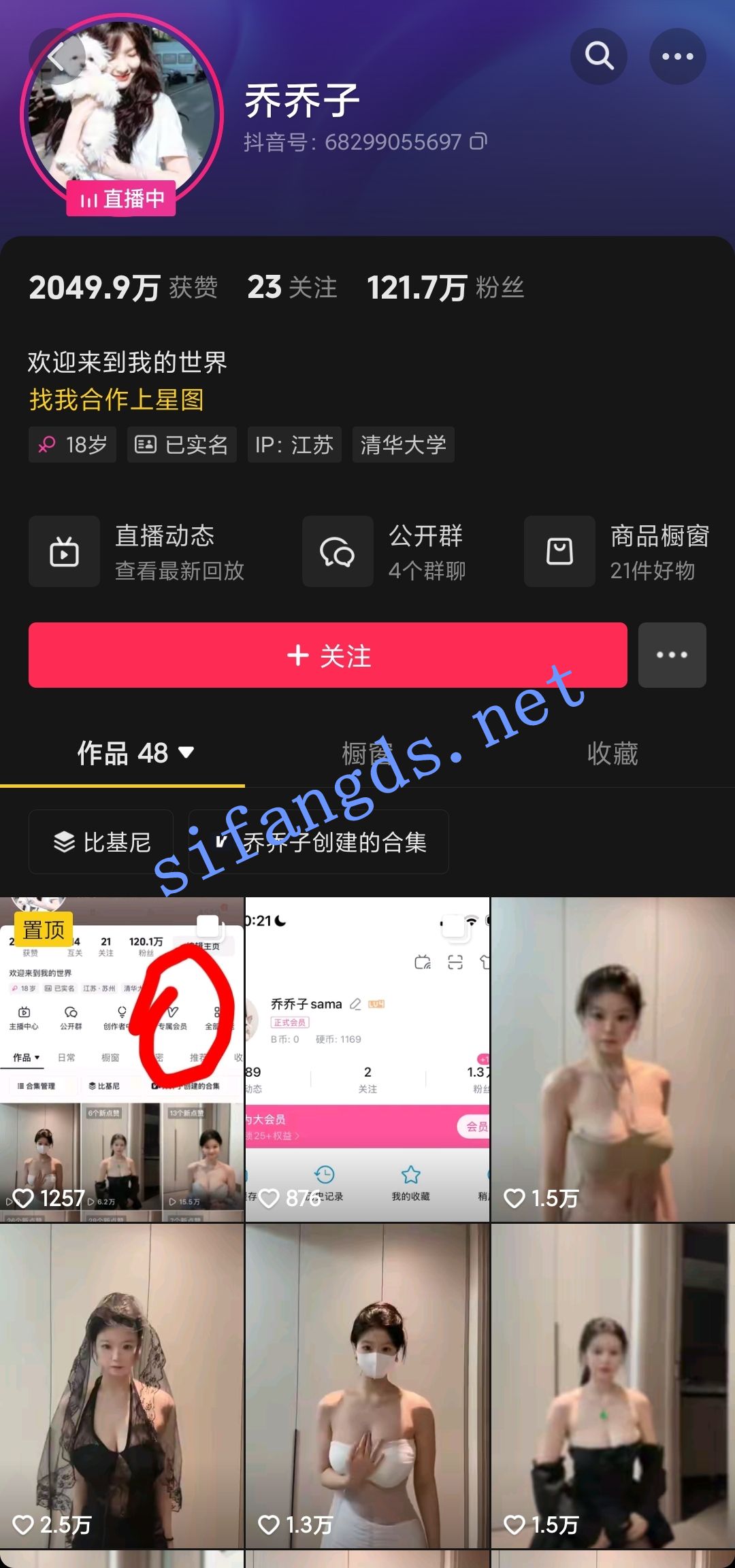 【抖音】乔乔子———-120W粉大奶女神，私拍+1500定制福利！