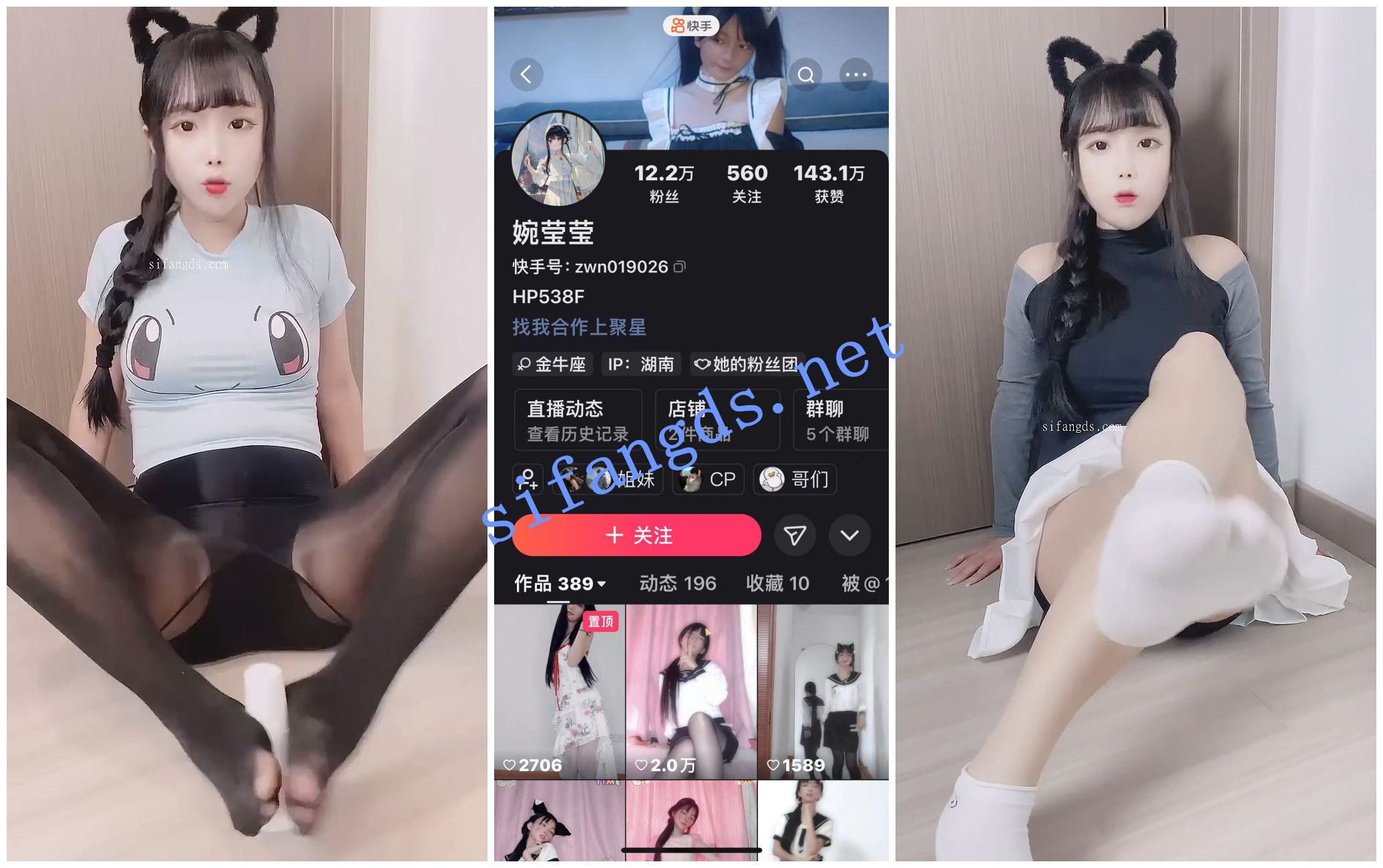 【快手福利】清纯妹模拟足交黑丝白丝骚话淫语【婉莹莹】