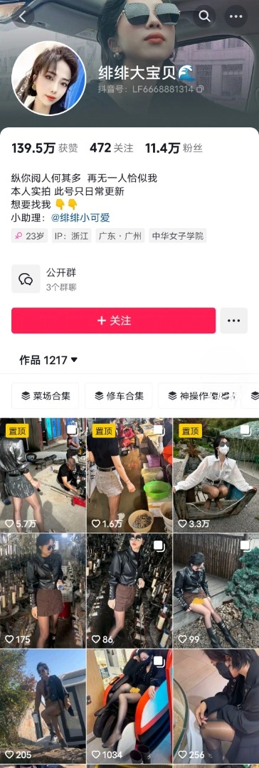 ⭐✅抖音 绯绯大宝贝 11万粉 端庄气质美女反差婊 做爱 足交等-小野猫福利
