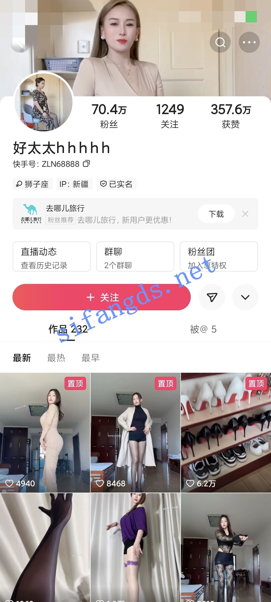 【快手】好太太/ss琴姐—–70W粉极品气质御姐，无内全丝福利