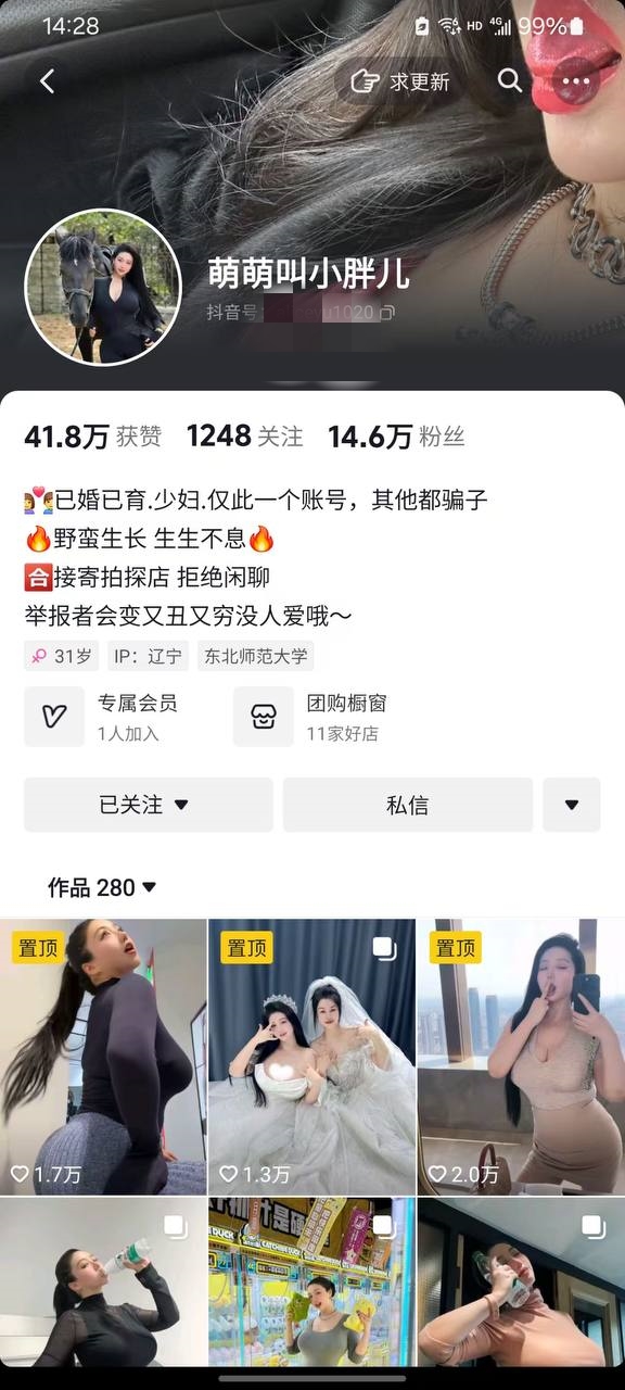 抖音【萌萌叫小胖儿】终极大奶无毛肥逼少妇 福利