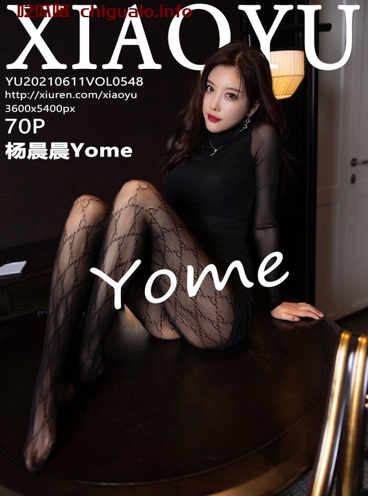 [XIAOYU语画界] 2021.06.11 VOL.548 杨晨晨Yome[71P/604MB]