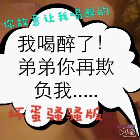 微博红人-何奕奕12.15-1.1日友视vip会员视频29v合集！950M
