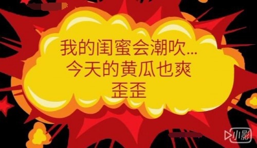 网络红人-Amanda无敌美辣妈12.15-1.1日友视vip会员视频24v合集！800M