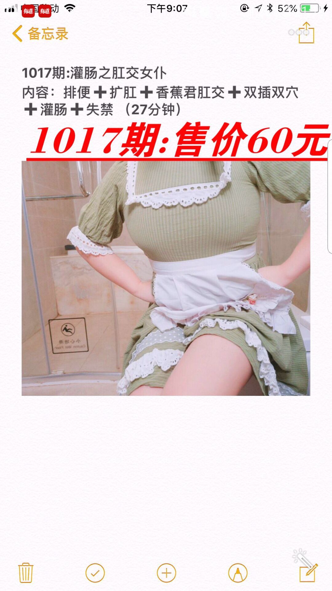 [网红妹]@三寸萝莉10.17 女仆原版无水印 -2V