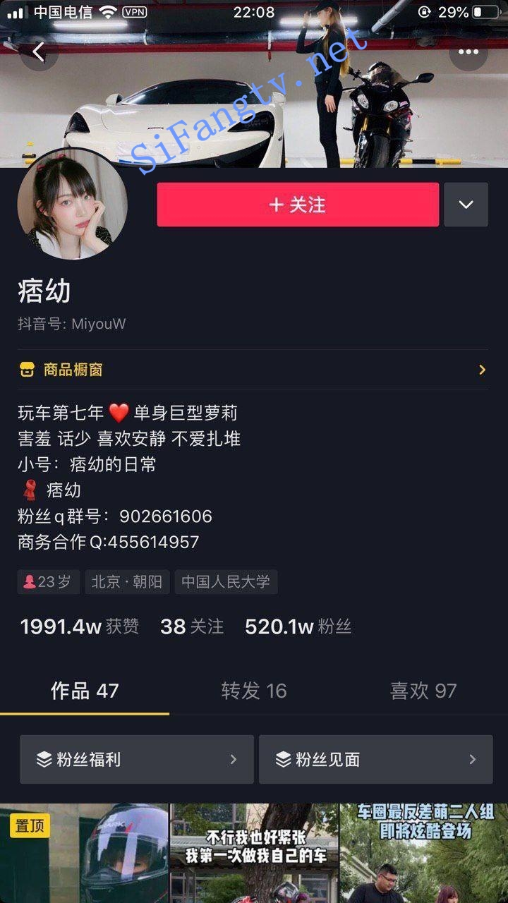 【抖音】96P抖音500W粉丝大网红痞幼小尺度自拍流出