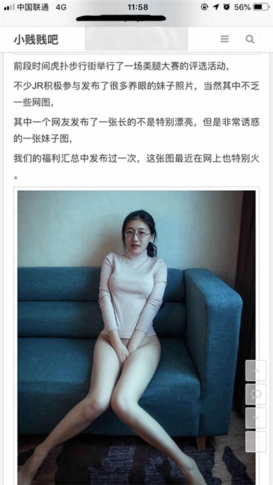 【重磅流出】虎扑美腿大赛虎风云人物南京模特蜜桃大丸子