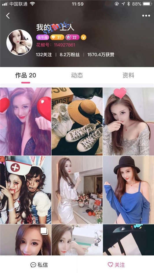 花椒女神 – 我的心上人 土豪私购大尺度私拍视频[1V]