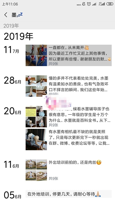 [持续更新][自行打包]家有水墨老师收费朋友圈资源下载[1595P+16V]