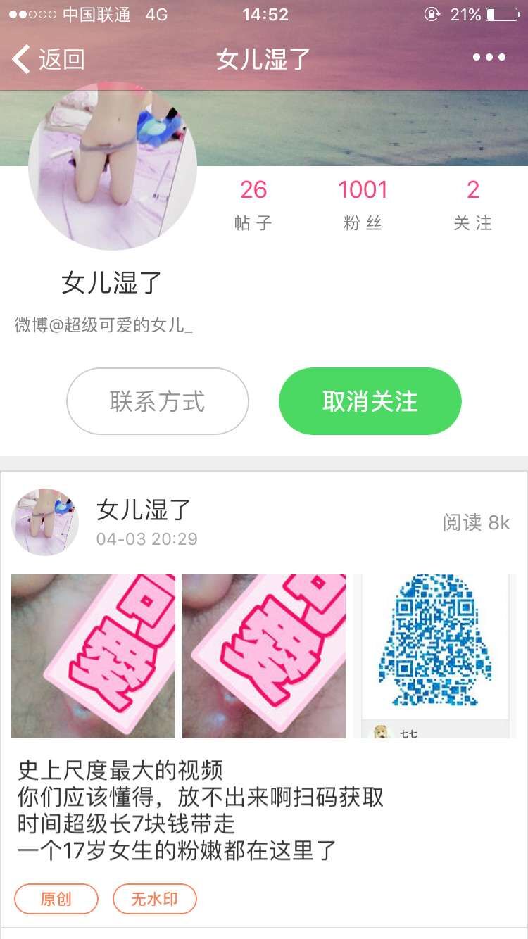 PR社女儿湿了 大尺度-(限时很快就删除) 2V-撸先生