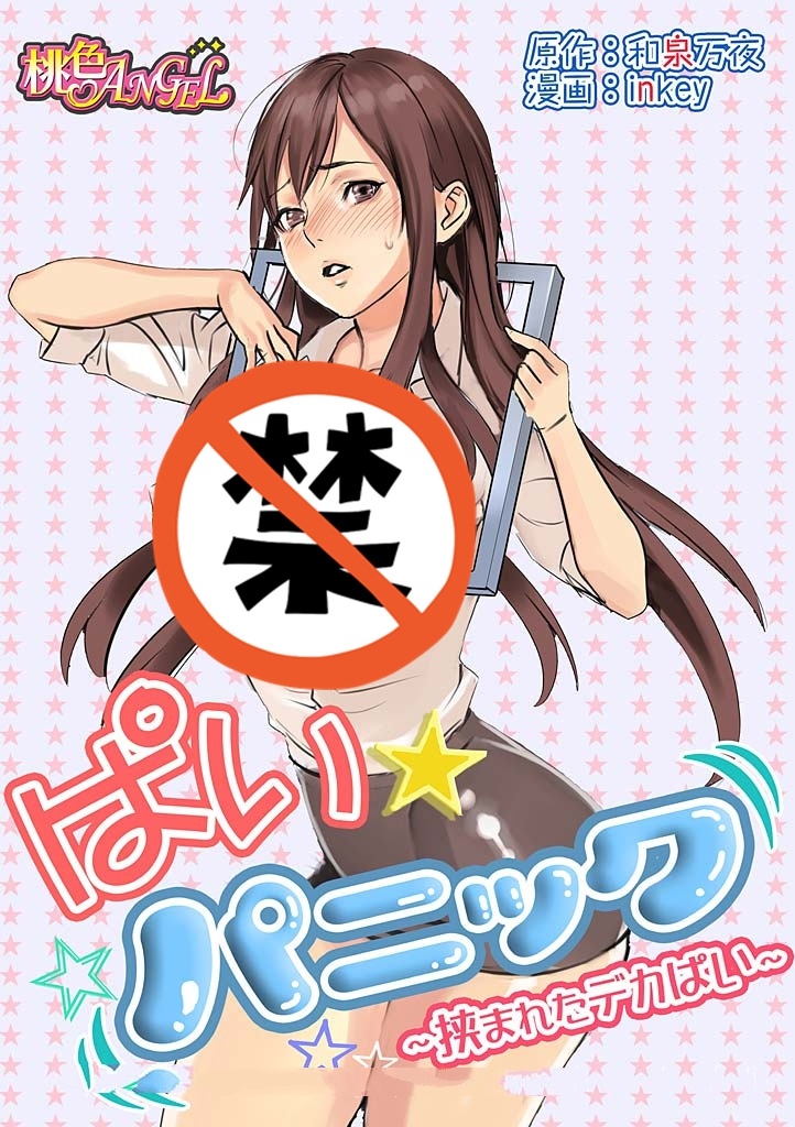 10部精彩尺度彩漫合集[293P/243M]