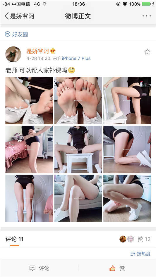 微博娇爷私人珍藏套图[351P/391MB]