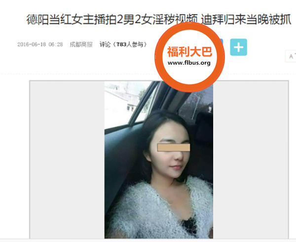 映客红人被抓的雪梨枪4P乱佼事件付费私录合集2部现在难找到[1V/315MB]