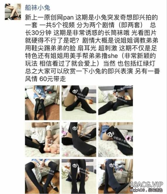 【自购分享 】船袜小兔双资源合集（绿帽老公，弟弟） 第一视角 摇塞子各种玩法 语音调