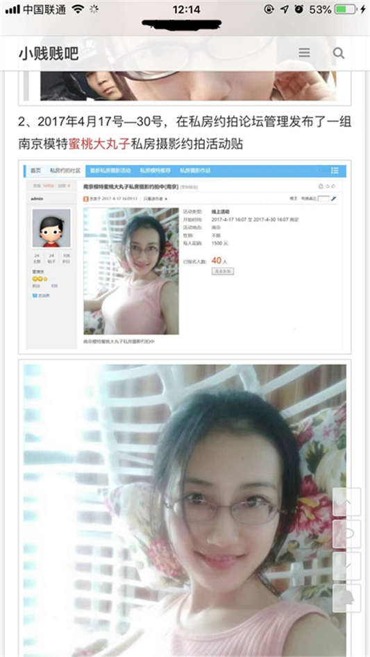 虎扑美腿大赛虎风云人物南京模特蜜桃大丸子私拍[1738P+1V1.91GB]