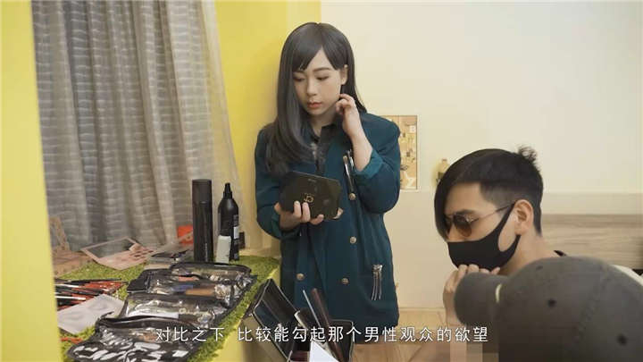 麻豆传媒最新出品MD0068 - 欲女化妝師误入AV片场，資深男优传授技巧[1V/408MB]