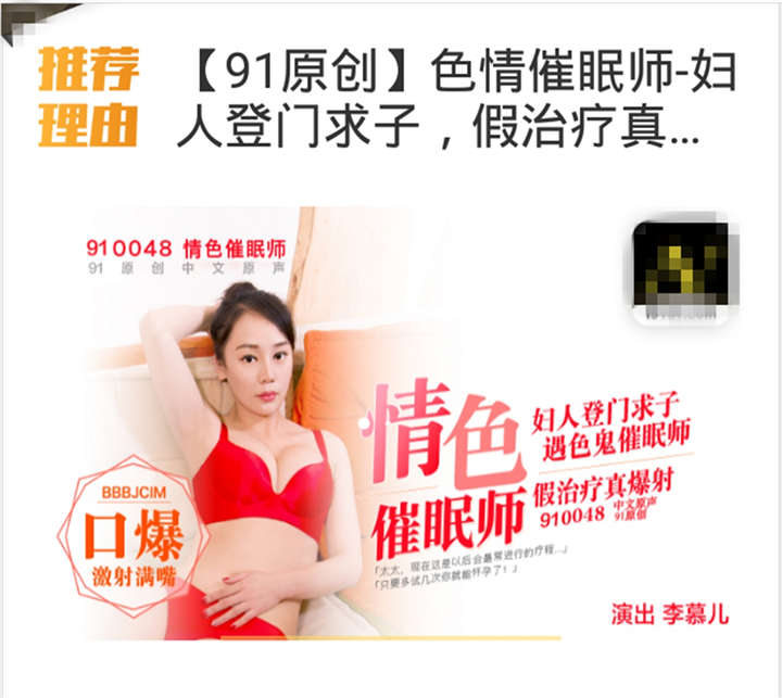 麻豆传媒MD0048 - 色情催眠师妇人登门求子[1V/556MB]