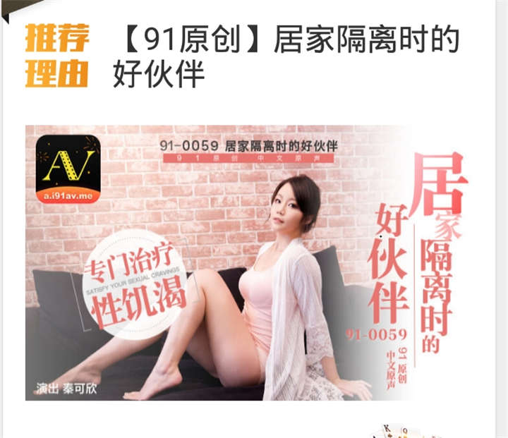 麻豆传媒最新 - 居家隔离的好伙伴[1V/642MB]