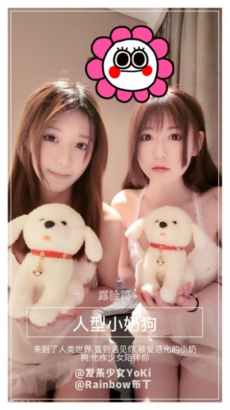 百合福利pr社发条少女YoKi视频图片包福利资源之小奶狗