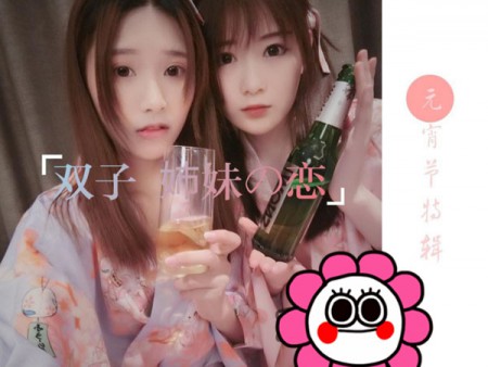百合福利/发条少女yoki与Rainbow布丁_元宵特辑福利资源