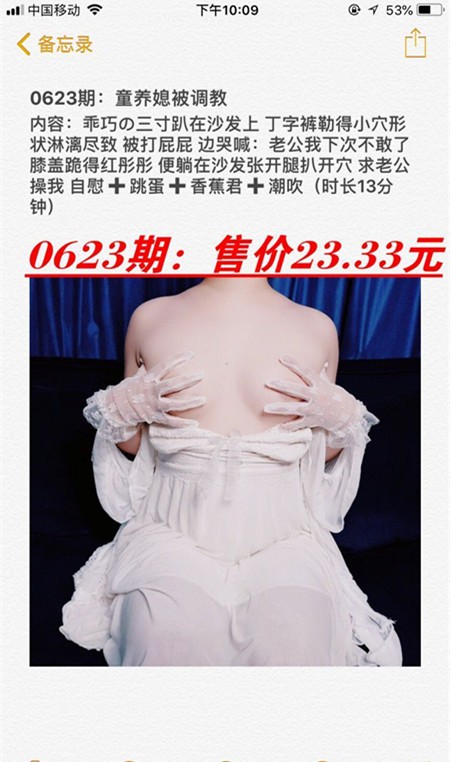 [网红妹]@三寸萝莉180623 童养媳被tiao教 (15P+1V)