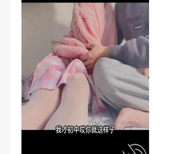 兄妹偷腥✿ 疯狂兄妹✨ 趁爸妈去外婆家和妹妹在家里疯狂做爱 白丝JK萌爆了 玲珑胴体反差淫叫 劲射口爆