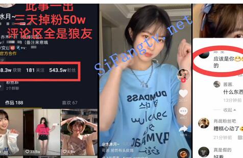 【重磅】抖音500W粉丝女神“水冰月”做爱视频30分钟-福利岛