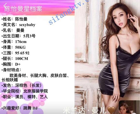 【网红陈怡曼】大尺度福利无内黑丝/模拟做爱叫声