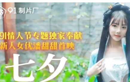 超极品清纯新人@潘甜甜 尺度作品合集[2V/2.00G]