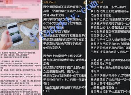 【超极品学妹嘉欣】全裸蒙眼，保安看到了直接上还找兄弟3P