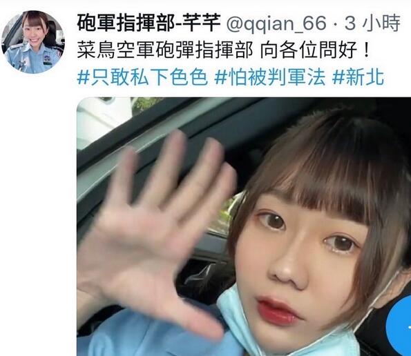 巨乳女砲軍指揮部芊芊