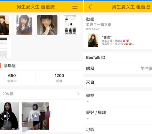 《湾湾情侣泄密》女生相册被破解大量私密视频被曝光-好赞福利
