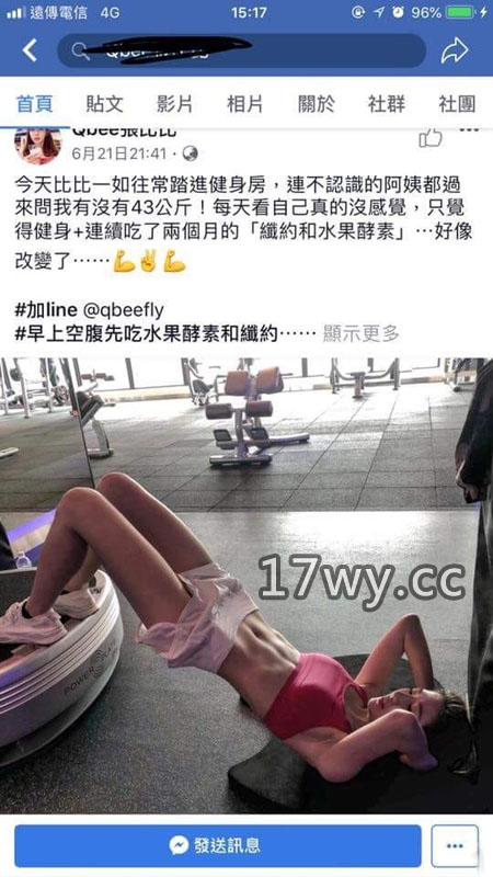 網紅Qbee張比比资源/台湾华航空姐Qbee张比比完整版