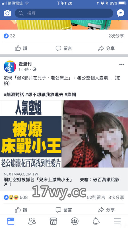 網紅Qbee張比比资源/台湾华航空姐Qbee张比比完整版