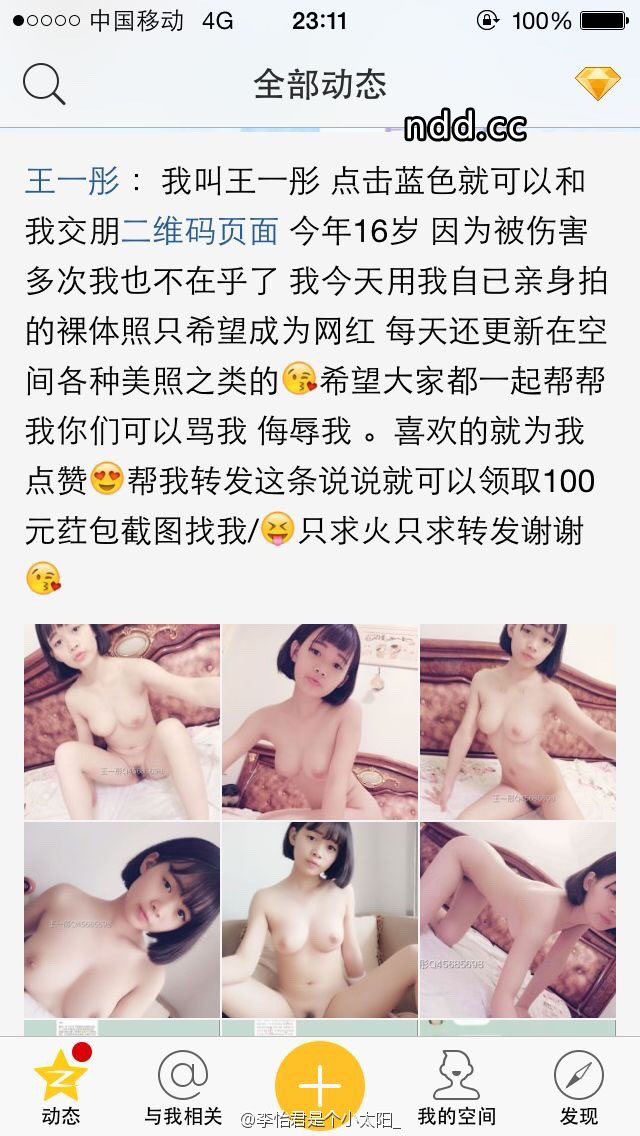 王一彤未打码图片原图/没有马赛克未修图+资源包合集