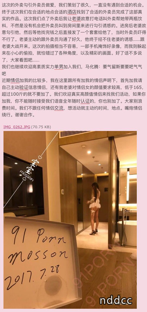 91美团外卖小哥酒店被美女勾引诱惑视频/宾馆不雅资源种子